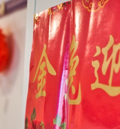 Chinese New Year Celebration 2023